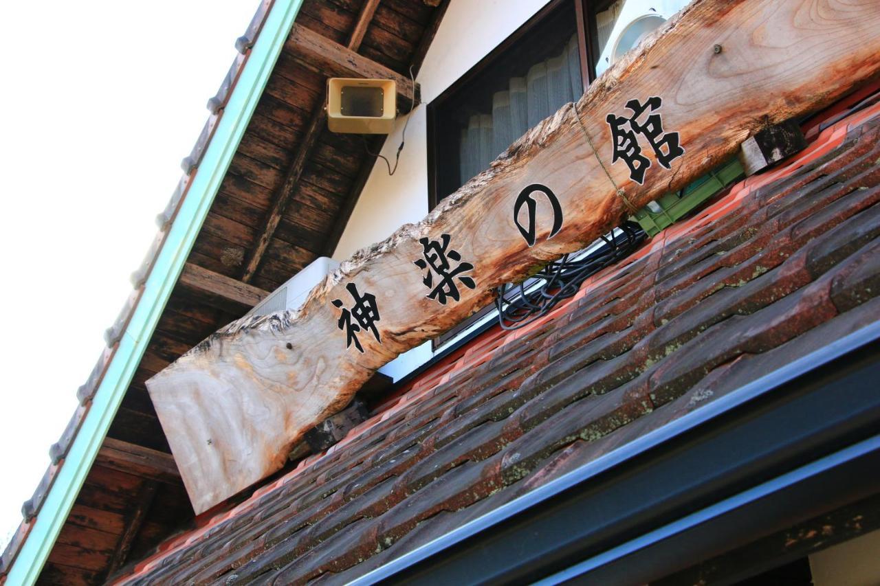 Kagura No Yakata Hotel Takachiho Exterior foto